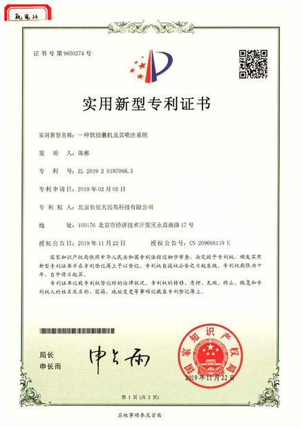 الصين TIENMIN Co.,LTD الشهادات