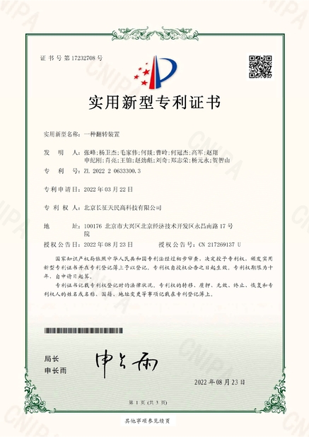 الصين TIENMIN Co.,LTD الشهادات