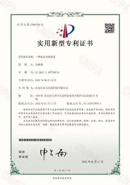 الصين TIENMIN Co.,LTD الشهادات