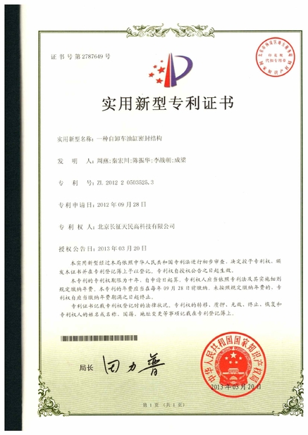 الصين TIENMIN Co.,LTD الشهادات
