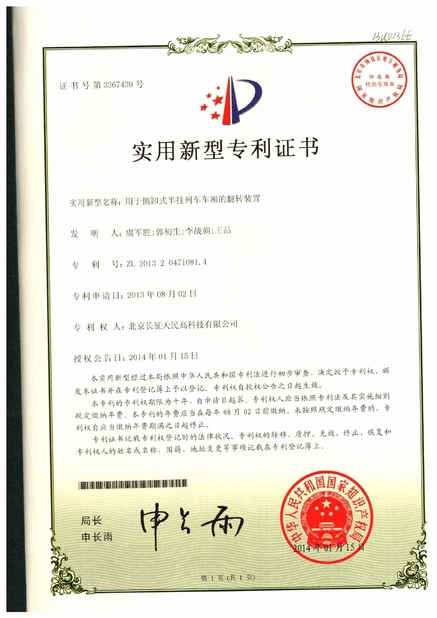 الصين TIENMIN Co.,LTD الشهادات