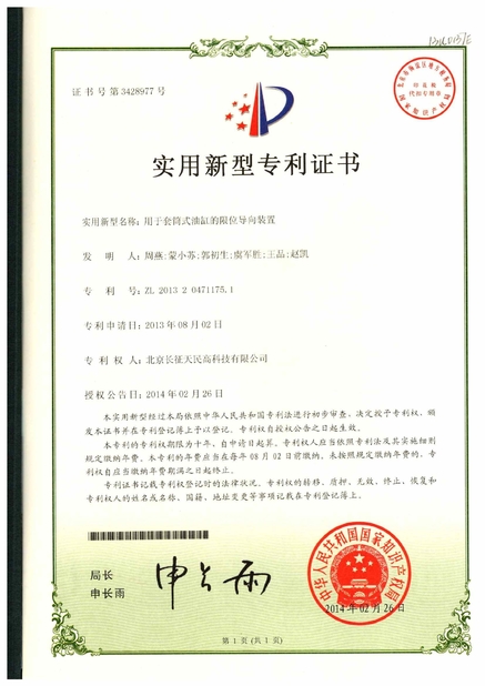 الصين TIENMIN Co.,LTD الشهادات