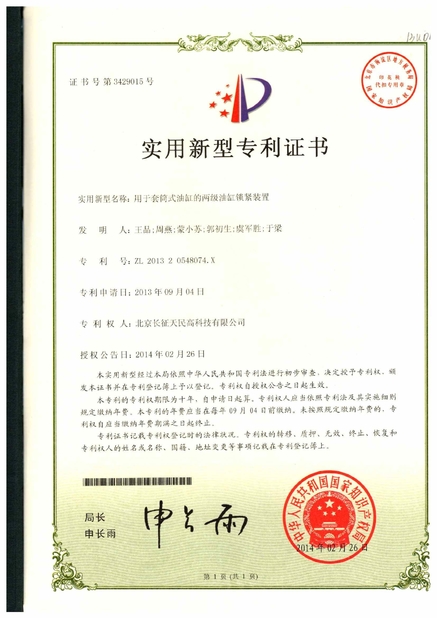 الصين TIENMIN Co.,LTD الشهادات