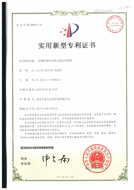 الصين TIENMIN Co.,LTD الشهادات
