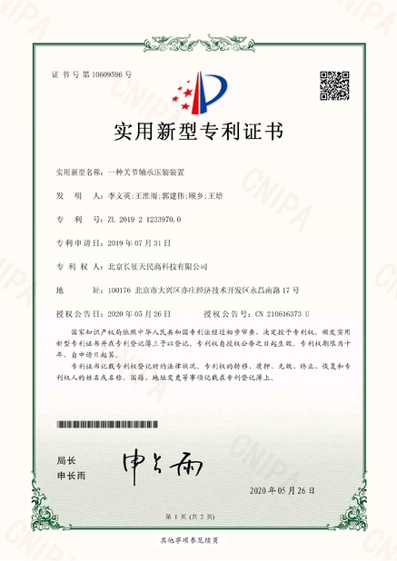 الصين TIENMIN Co.,LTD الشهادات