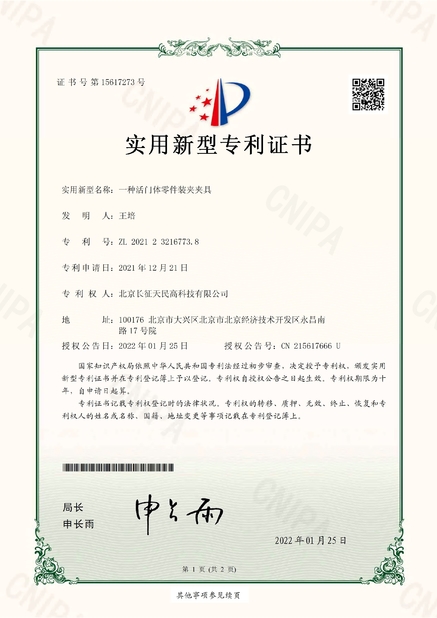الصين TIENMIN Co.,LTD الشهادات
