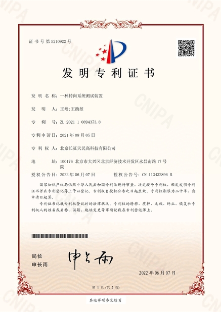 الصين TIENMIN Co.,LTD الشهادات