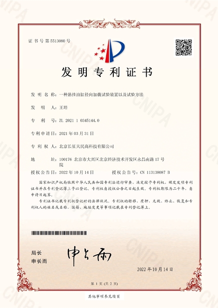 الصين TIENMIN Co.,LTD الشهادات